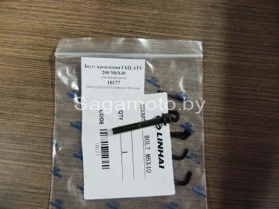 Болт крепления ГБЦ ATV 200 М6х40