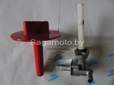 Топливный кран в сборе  для квадроцикла (ATV) Linhai 200