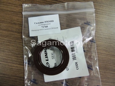 Сальник 35х54х8