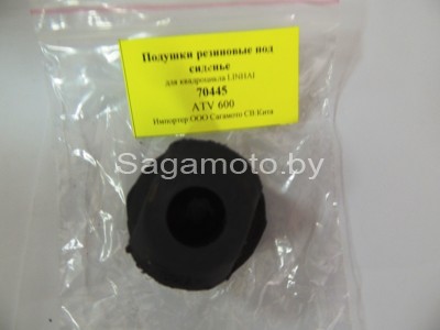 Подушки резиновые под сиденье ATV 600