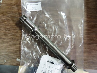 Вал привода кардана АTV 700