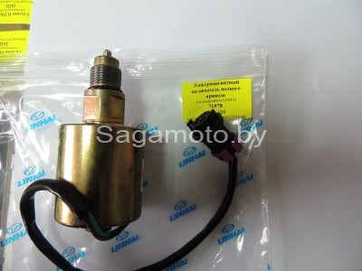 Электромагнитный включатель полного привода ATV 700