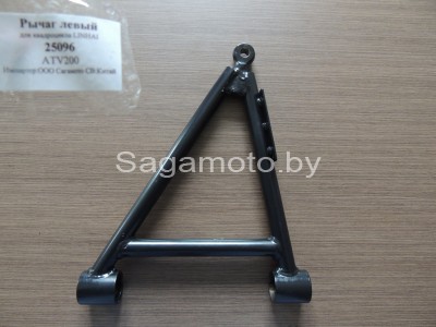 Рычаг левый квадроцикла Linhai (ATV) 200
