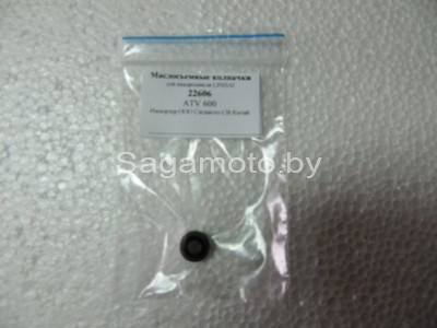 Маслосъёмные колпачки ATV 600