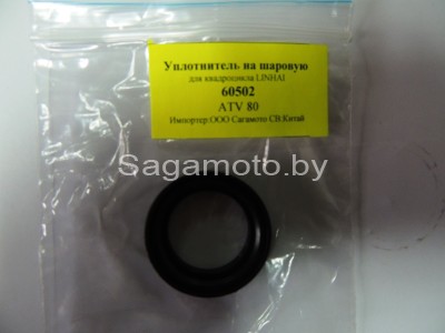 Уплотнитель на шаровую ATV 80