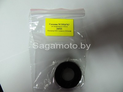 Сальник 25х47х7 для квадроцикла