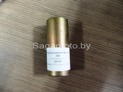 Втулка кардана (муфта) ATV200