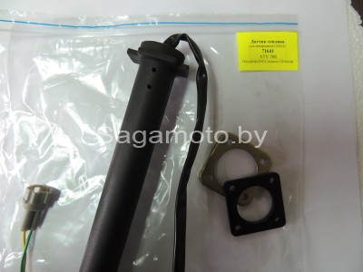 Датчик топлива для квадроцикла ATV700