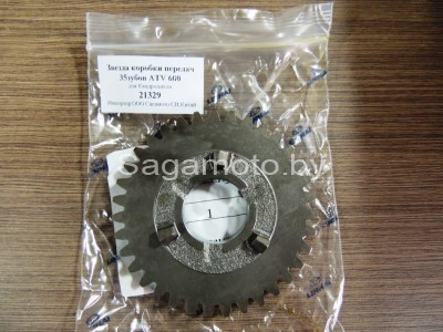 Звезда коробки передач 35 зубов ATV600