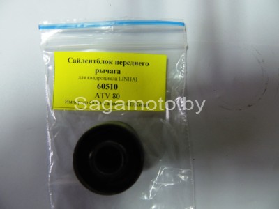 Сайлентблок переднего рычага  для квадроцикла AVT80