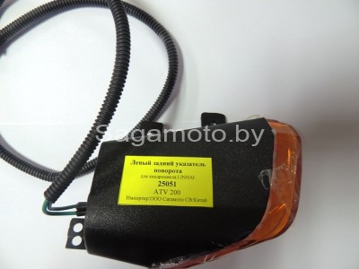 Левый задний указатель поворота Linhai 200