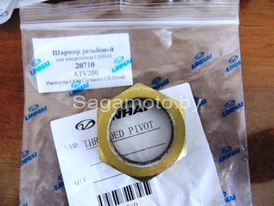 Шарнир резьбовой ATV200