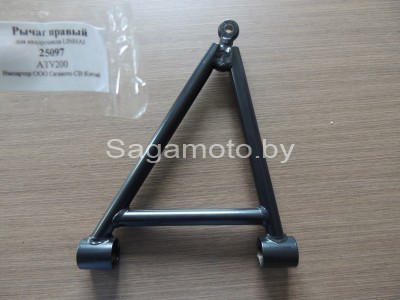 Правый рычаг квадроцикла (ATV) Linhai 200