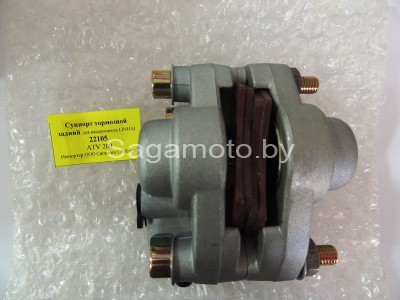 Суппорт тормозной задний ATV 200